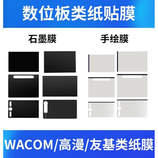 WACOM Digital Tablet Paper Film CTL672/472 Gaoman 1060 handbemalte Brett-Schutzfilm PTH660 Graphitfilm CTL671 Graphitfilm [paperähnlicher Touch] (Senden 10 Nachfüllungen) 0x0cm