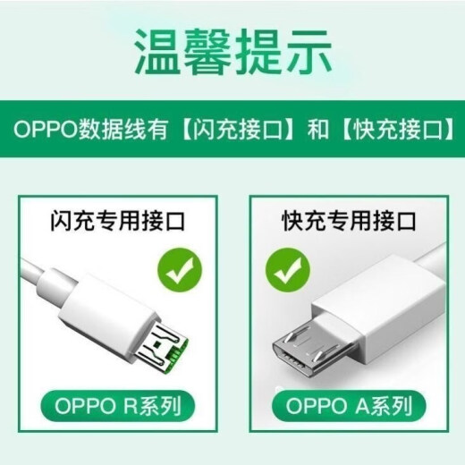 OPPO adecuado para el cable de datos Oppo Flash Carga R9S R11 R15 Original de carga rápida OPR7R11 CARGO DE TELÉFONO ORIGINAL DEL TELÉFONO ORIGINAL CABLE CABLE DE CARGA