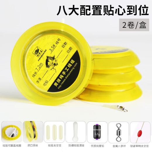 Fishing King Fishing Line Competition Main Line Group Fishing Line Set Full Set Tied Finished Line Group 5.4m 2 Rolls/Box 3.0#