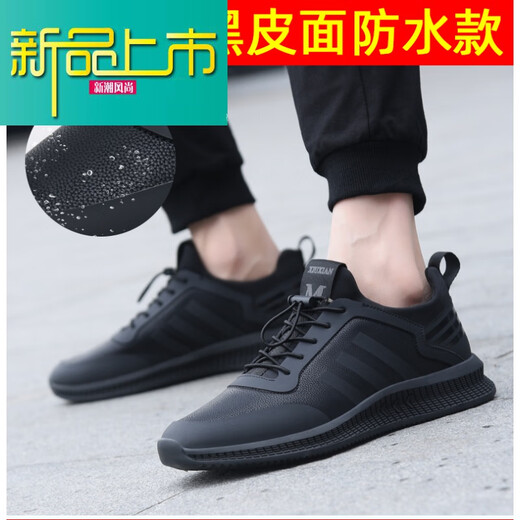 新款上市鞋子男秋季运动鞋2020新款网面男士潮鞋百搭加绒棉鞋冬季休闲男鞋 黑色 9851收藏送礼品 38
