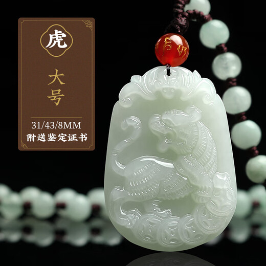 Jinghu Hetian Jade Pendant Male Dragon Year Zodiac Zodiac Protection Natural Jade Pendant Male Holiday Gift Necklace Female Zodiac Tiger