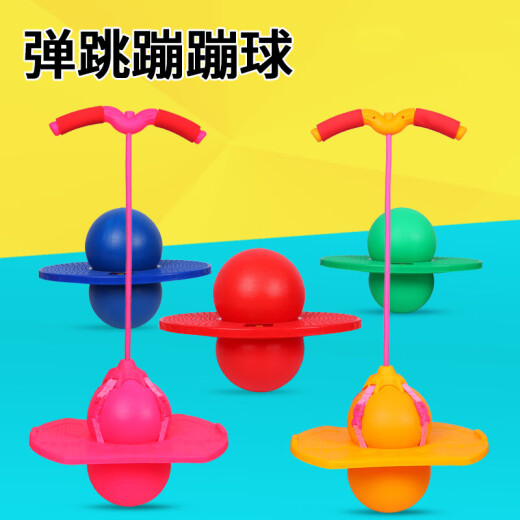 Yunya bouncing ball balance elastic fitness equipment outdoor sports toys jumping pole balance training red removable jumping ball