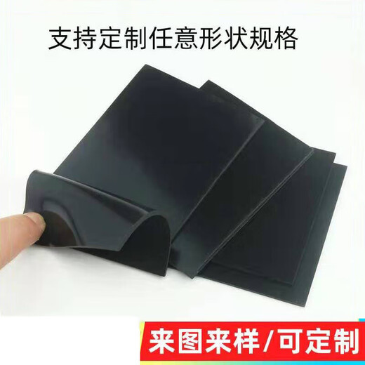 Yutairui conductive silicone sheet, high temperature resistant black silicone sheet processing, silicone gasket flat pad, conductive silicone rubber sheet, black conductive 1000*1000*1mm