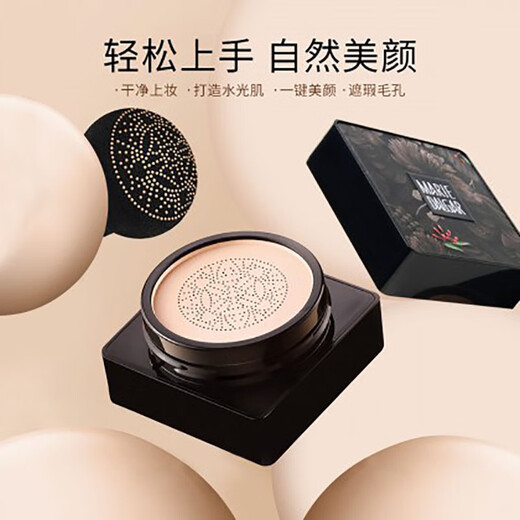 MARIE DALGAR (20g + small mushroom puff) small mushroom elastic nude beauty cream air cushion concealer isolation net celebrity dry skin No. 3 natural color (natural yellow color) 20g