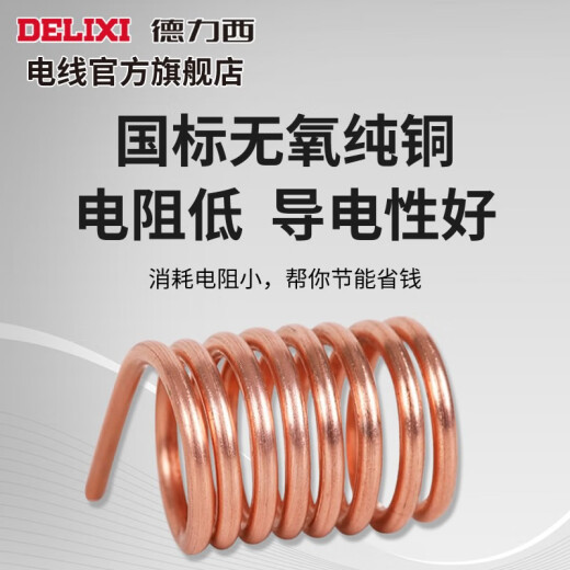 DELIXI BVVB hard sheathed wire three-core 2.5 square copper core wire national standard surface-mounted flat line loose cut white BVVB3*2.51m (1 piece is 1 meter)