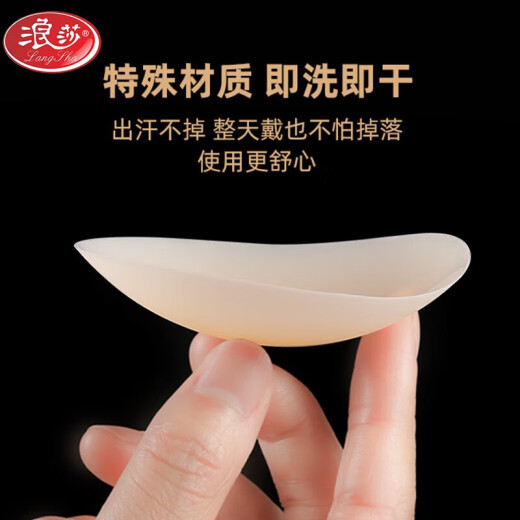 Langsha silicone breast patch, sexy invisible breast patch, invisible thin, senseless, breathable, strapless bra, underwear, ultra-thin anti-slip, anti-exposed suspender dress, seamless breast patch