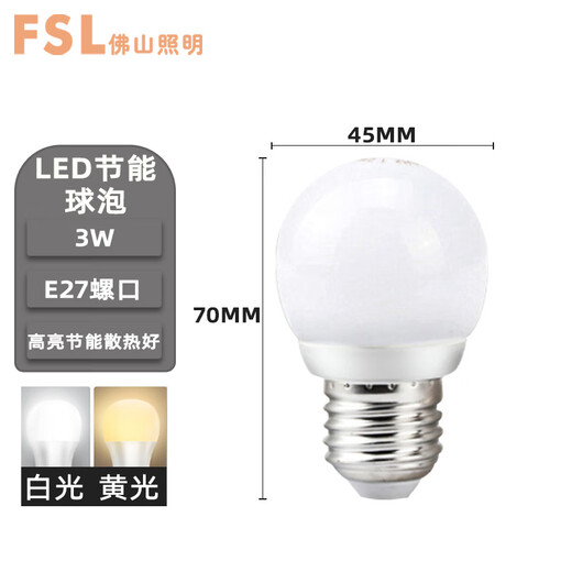 FSL Foshan Lighting LED Bulb Super Bright High Color Rendering Energy Saving Bulb High Power Lighting Bulb E27 Screw 3W White Light 6500K