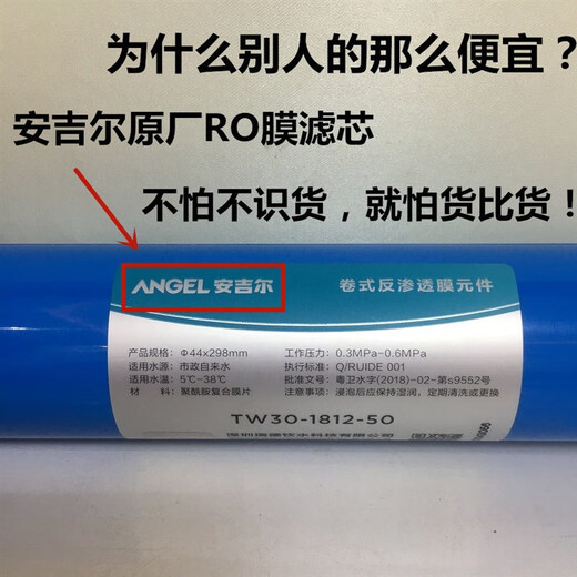 安吉尔安吉尔反渗透净水机滤芯A4/A6/J1105/J1205/J2375/J2305-ROB8原厂 J2375-ROB8全套滤芯