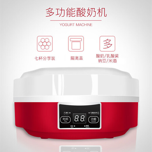 Greedy Cat 7-point cup yogurt machine household small fully automatic yogurt fermentation machine rice wine natto machine enzyme machine red yogurt machine + 7-point cup