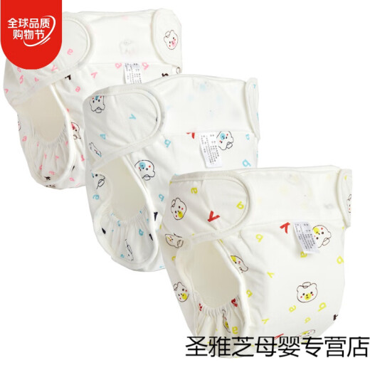 Newborn baby diaper pants waterproof and washable diaper pocket spring, autumn and summer four-season anti-leakage barrier diapers 3-pack bear style (one piece for each color) M size [recommended 12-18Jin [Jin equals 0.5kg]/3-9 months, ]