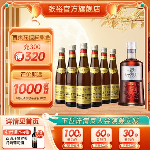 Changyu Special Gold Award Brandy Wein Selbsttrinkgeschenke Special Gold Award 305 ml*6 Flaschen+Silver Horse 500 ml