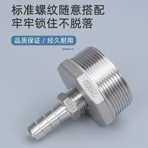 Metasequoia 304 stainless steel pagoda joint hexagonal water pipe hose bamboo 2/4/6 points internal and external wire adapter pagoda head 4 points external wire to 20mm