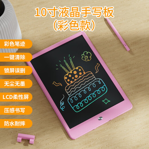 Ainol's popular supply of 8.5-inch 10-inch 12-inch 15-inch LCD crystal writing board children's drawing board small 10-inch light pink - thickened eye protection color screen