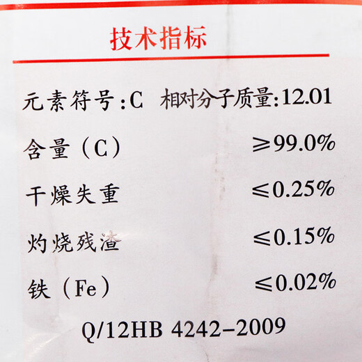 Tianjin graphite powder AR analytical grade 500g chemical reagent 500g