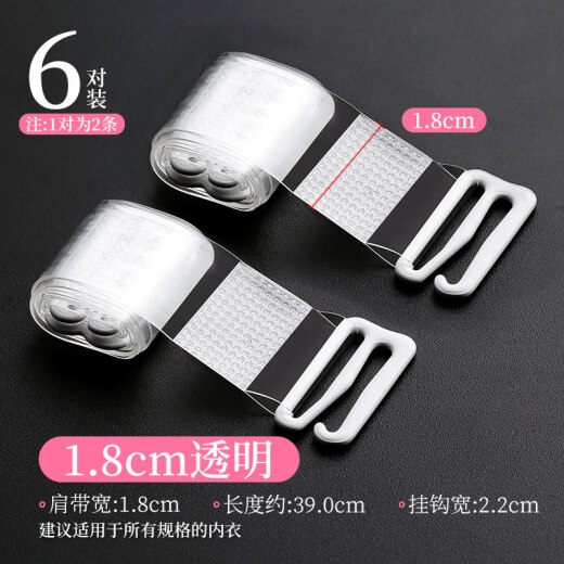 Qiu Jiangyue non-slip transparent shoulder straps for women summer invisible underwear seamless one-line collar can expose bra thin strap accessories transparent glue mouth (6 pieces) 1.8cm transparent