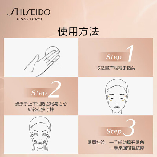 Shiseido Eye Cream Panli Fengzi Intelligent Scar Care Small Radar Eye Cream 15ml