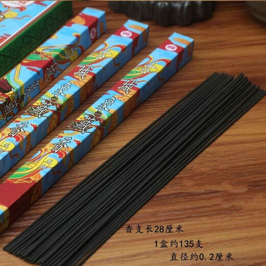 Ancient city Xiangzang incense Ancient city smoke-free Tibetan incense household smoke-free incense household Buddha incense air purification hygiene incense incense smoke-free Xiangzang black 1 box