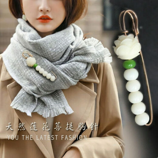 Lotus Bodhi Brooch Women's Clothes Fixed Large Pin Scarf Corsage Shawl Button Coat Sweater Cardigan Button Retro 88 Bamboo