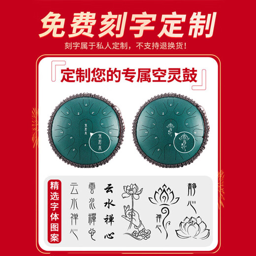 鲁儒鲁儒空灵鼓15音钛金钢羊阿宝空灵鼓高音伴侣8音琴初学专业色空鼓 钛金钢款15音孔雀石