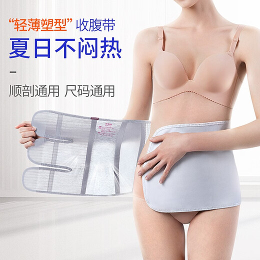 Balic Postpartum Belly Belt Belly Belt Xinjiang Cotton Normal Birth Cesarean Section Universal Shaping Garment Gray One Size