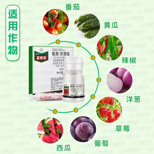 Bayer Allemagne Lunasen Concombre Target Spot Disease Maladie de la tavelure du raisin Fraise Rose Oïdium Pesticide Fongicide 10 ml