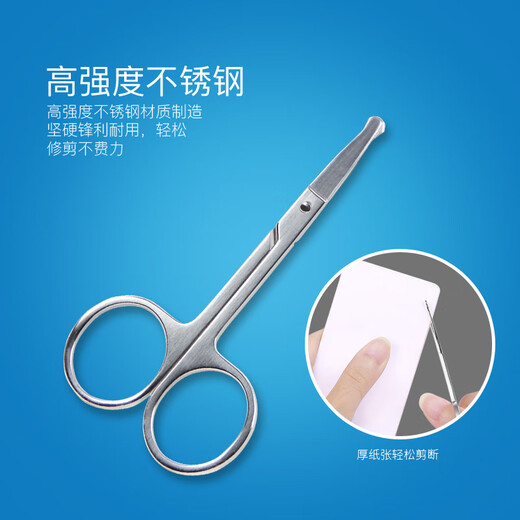 UPLUS thickened stainless steel round-head nose hair scissors for eyebrow trimming, beard and sideburns grooming men's trimmer