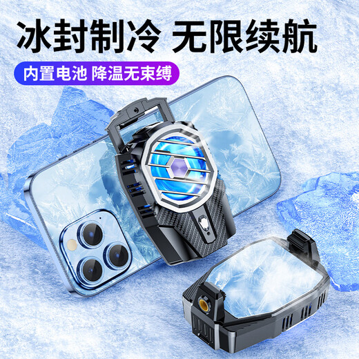Maitai No need to plug in the cord, wireless battery life, mobile phone radiator, semiconductor refrigeration cooling artifact, rechargeable live broadcast dedicated bracket, game back clip fan, water cooling, suitable for Apple