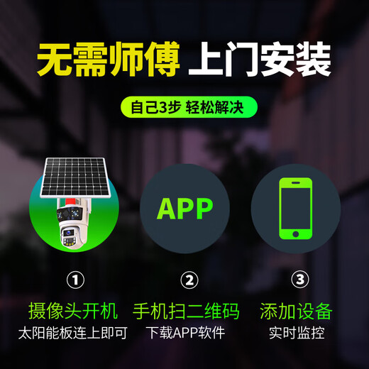镭威视4g监控太阳能无需网络AI摄像头户外无死角手机远程360度全景终身免流量高清夜视防水监控家用室外 【4G至尊版】免充流量0费用+送64G