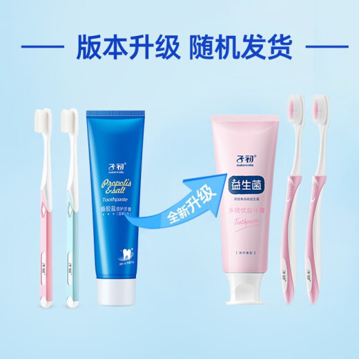 Pregnant women's soft-bristled toothbrush, pregnancy and postpartum supplies, special soft toothbrush and toothpaste combination for oral cleaning