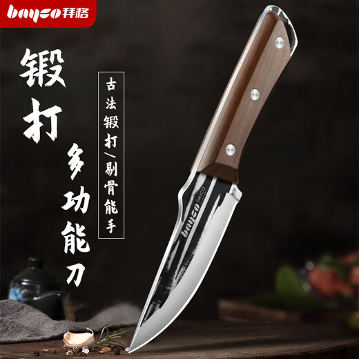 BAYCO special knife for deboning, dividing knife, fruit knife, small kitchen knife, outdoor hand-pickled meat Mongolian steel knife BD2958