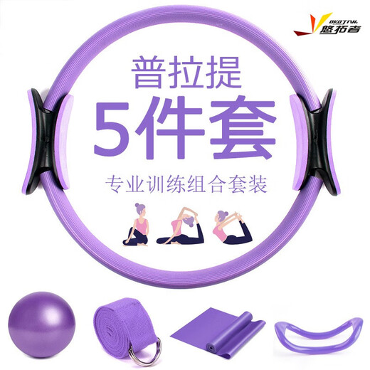 Yotozhe Yoga Assisted Pilates Circle Five-piece Set