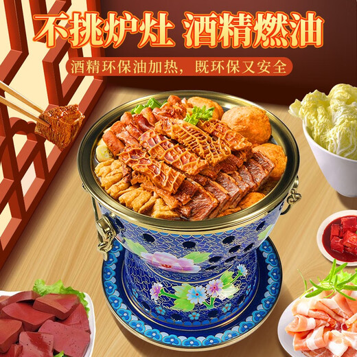 Guo Yiyuan New Cloisonné Enamel Old Beijing Small Hot Pot Single Alcohol Pot Environmentally Friendly Oil Hot Pot One Person Cloisonne Copper Hot Pot Single Small Fat Beef Blue Bottom Peony Model 19cm