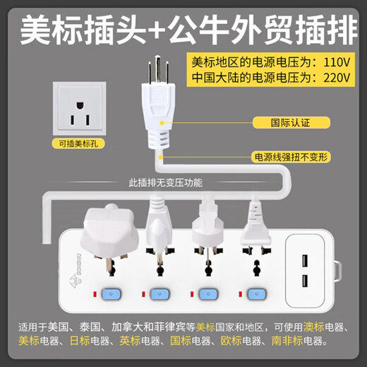 Bull American Standard Plug-in-Line Converter Plug-in-Line Converter Plug-in-Line Multi-Use Jack American Standard Plug-in-Line Insert US Canadian Plug-in-Line Black 5-In-Line [1050] Line length 5 meters