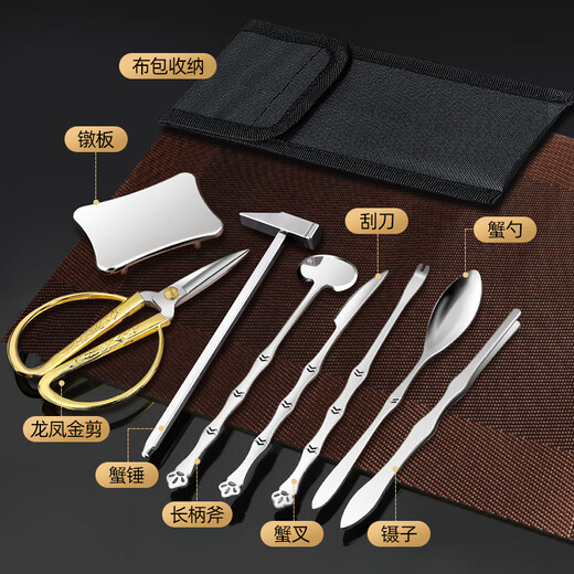 European Oak (OAK) stainless steel crab eating tool crab eight-piece set stainless steel crab claw clamp crab needle crab opening tool hairy crab scissors tongs cloth bag gift bag C1045