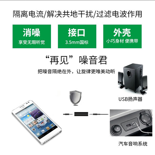 Ayin noise canceling audio isolator eliminates current sound 3.5mm common ground anti-interference professional audio electromagnetic static noise filter eliminator TAA215