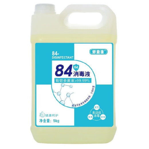 84 Disinfectant Large Bucket 10 Jin [Jin equals 0.5 kg] for household mopping, disinfection, bleaching, clothing, pets, hotel use to remove yellow chlorine