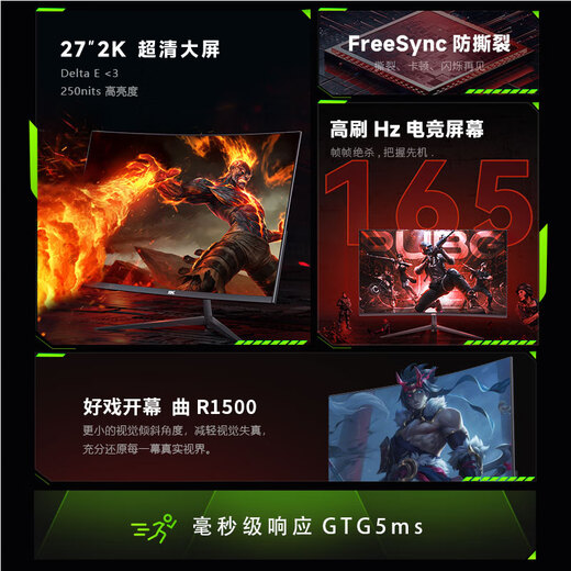 KVL computer monitor 27-inch 2k 165hz professional e-sports display R1500 curved notebook external screen FreeSync national subsidy KV27QCV
