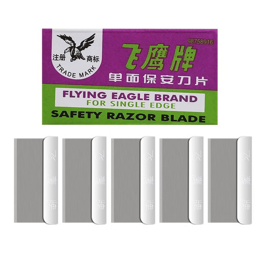 Gillette Gillette Flying Eagle portable single-sided blade Shanghai Flying Eagle blade small blade 50 pieces (10 small boxes in total)