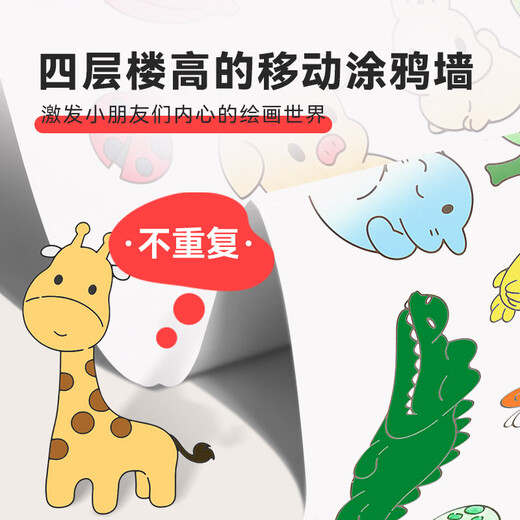 中盛画材 长卷绘画纸填色本儿童涂鸦画纸整卷大张巨幅超大超长画画卷纸宝宝专用纸画画纸大画纸美术纸加厚 速写 马克笔绘画