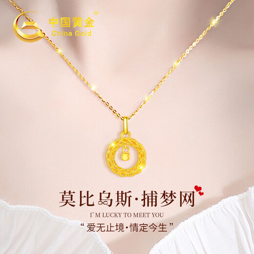 Chinese Gold Möbius Ring Gold Necklace for Women 18K Gold Pendant Birthday Gift for Girlfriend Mom Wife for Marriage 18K Gold Pendant Free S925 Chain