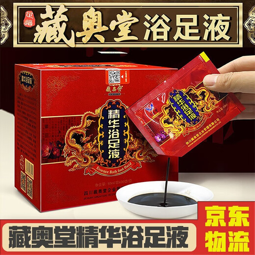 Zangaotang pharmacy direct sale essence foot bath liquid Sichuan foot medicine package essence foot bath liquid fumigation foot bath Laomiao soup 1 box 30 bags