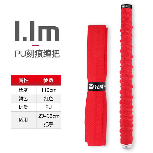 Guangwei (GW) handlebar wrap with keel sweat-absorbent tape hand rod non-slip fishing wrap with extended handlebar rubber strip handle cover PU tape keel sweat-absorbent tape (random color) Guangwei (GW) handlebar wrap with keel sweat-absorbent tape hand rod non-slip fishing wrap with extended handlebar rubber strip handle cover PU tape keel sweat-absorbent tape (random color)