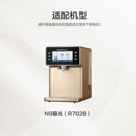 Biyunquan N5/N7/N9-Serie Offizielles Wasserreinerfilter-Element R702/702p/R601/R508 Original Factory Original MC121/R123QC121 Offizielle Straight-Haar-Marke Original N9-R702: 1 Level Filter Element Element