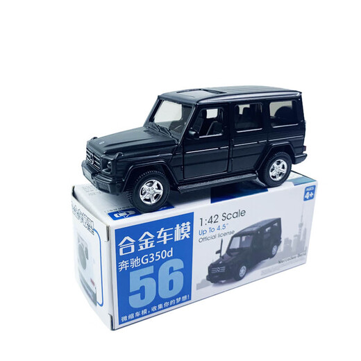 Caipo (CAIPO) children's toy car model alloy simulation pull back pocket mini car Lamborghini BMW Mercedes-Benz G350D random color