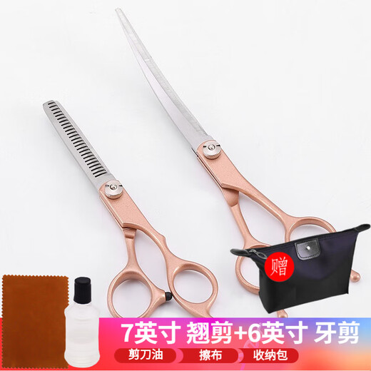 Tanizaki pet grooming scissors, dog hair tool set, 7-inch split scissors, professional trimming scissors, curved scissors, Teddy cat and dog universal haircut tool, pet scissors #dental scissors + curling scissors, storage bag