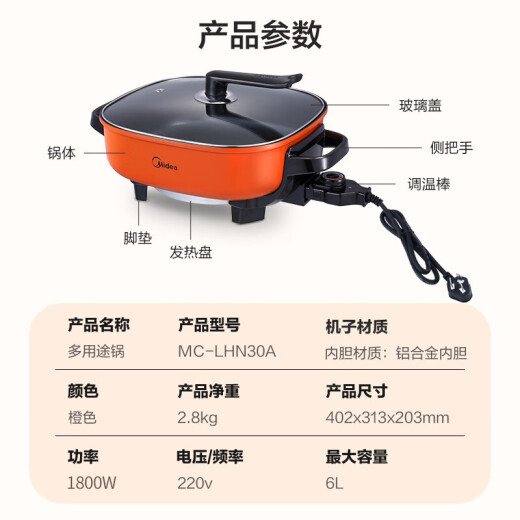 Midea electric hot pot electric cooking pot hot pot special pot electric pot all-in-one pot electric wok household multi-functional cooking barbecue electric hot pot 6L multi-purpose pot LHN30A