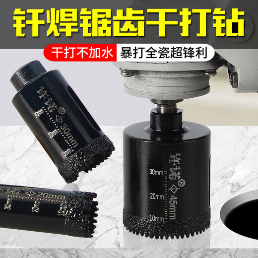 Xunuo angle grinder special tile hole opener with sawtooth brazing dry drill bit rock slab marble material drilling and expansion artifact angle grinder sawtooth dry drill 45mm
