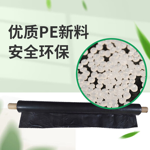 Minghong black mulch plastic cloth thickened mulch transparent film agricultural weeding black mulch film 1.5 meters wide 1 silk thick about 240 meters