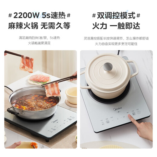 Midea platinum diamond household induction cooker electric ceramic stove new induction cooker 2200W hot pot high power cooking and water integrated panel ultra-thin MC-E22B20
