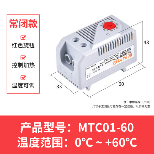 ENMG fully automatic cabinet thermostat MTC01-60 mechanical temperature control switch adjustable normally closed normally open temperature controller 10A pressure temperature controller MTC01-60 normally closed 0~+60